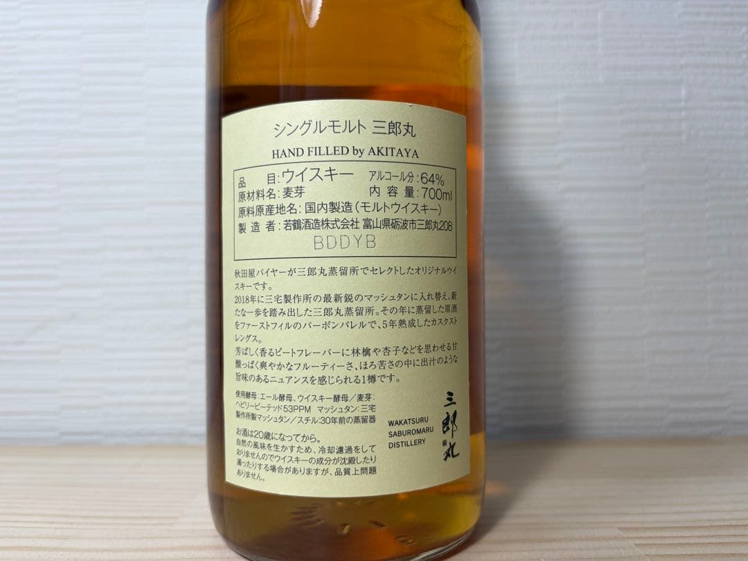 限定188本！即完売品！三郎丸 2018-2024 ハンドフィル 秋田屋 新品