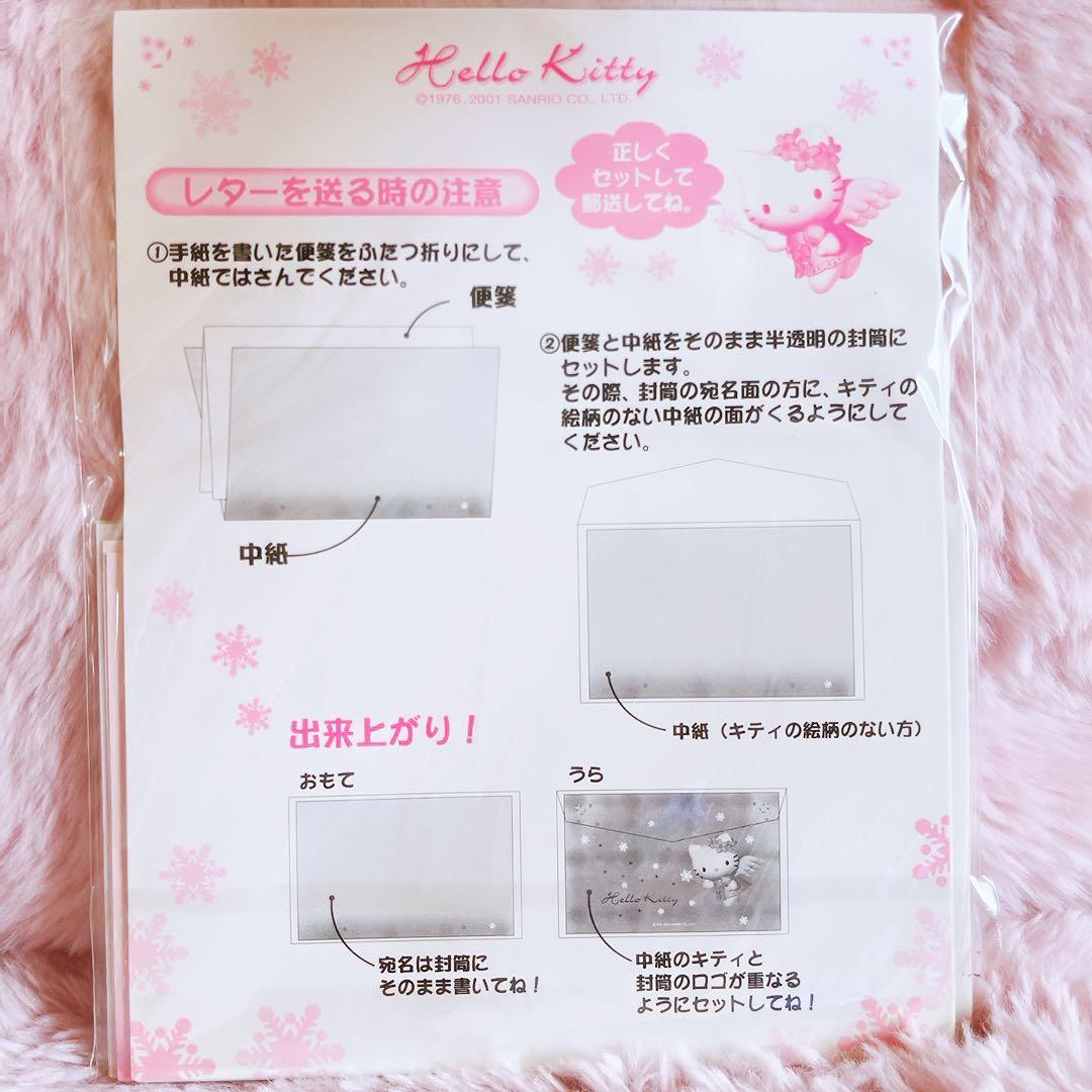 希少レア　ハローキティ　エンジェル　ピンク　レターセット　メモ　2001 レトロ
