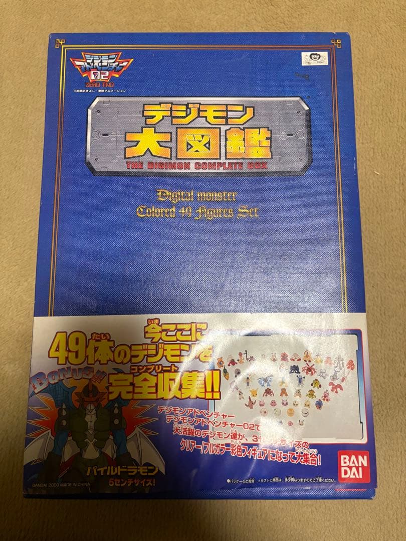 【最終値下げ】デジモン大図鑑 49体 デジモンアドベンチャー02 フィギュア