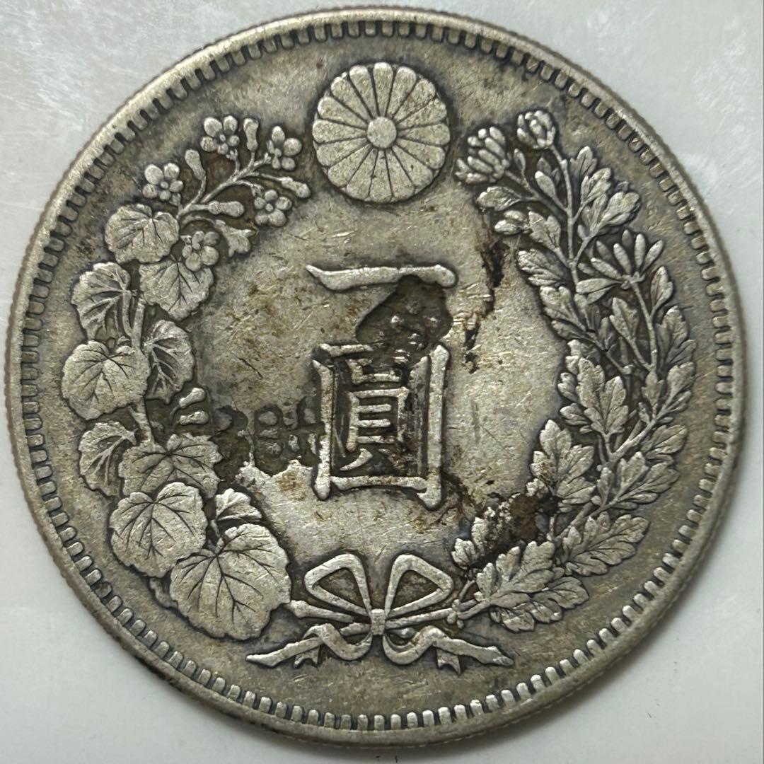 日本　一円銀貨　壮印打ち　2枚　古銭　銀貨　外国