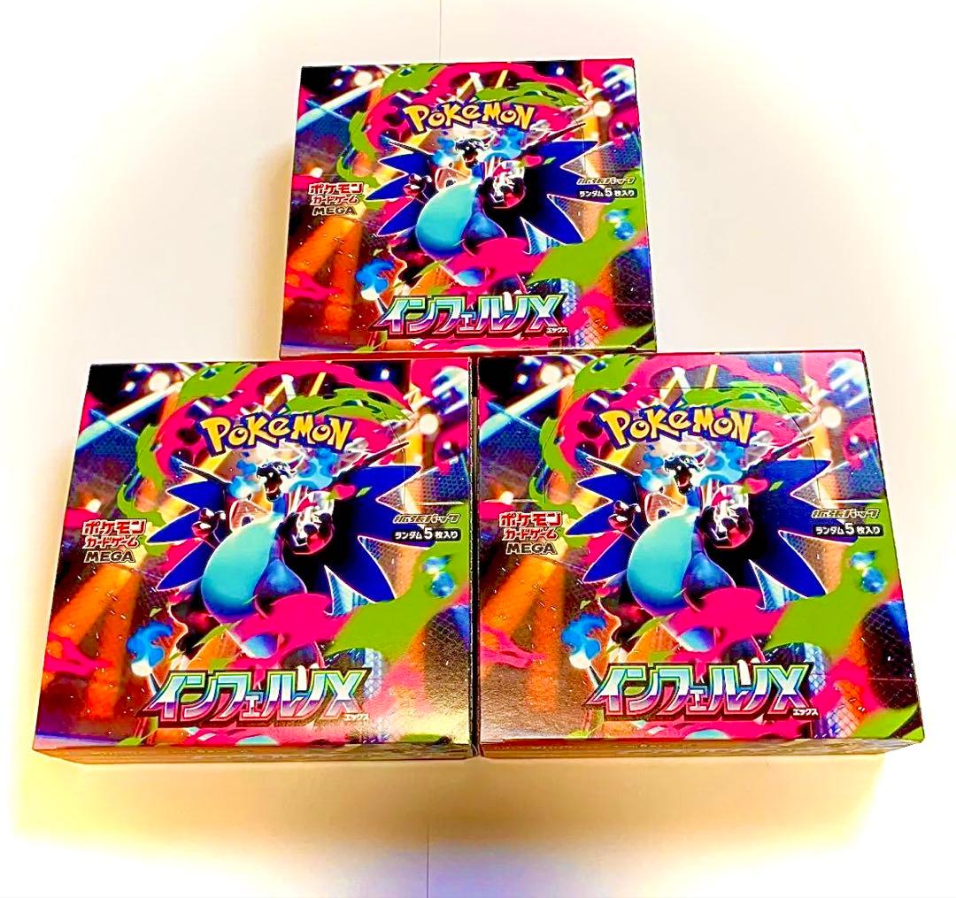 ポケモンカードゲーム MEGA インフェルノX 3BOXセット