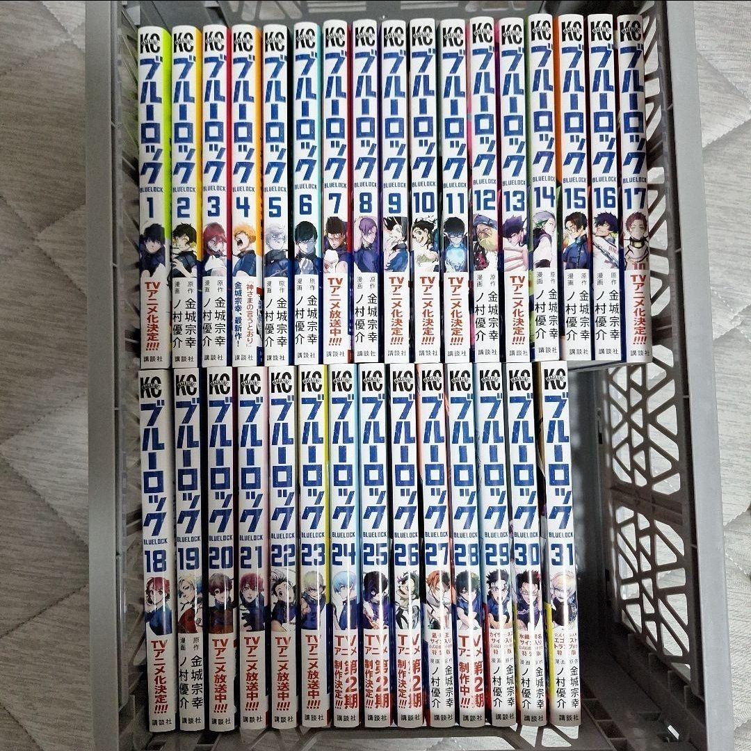 ブルーロック31巻セット