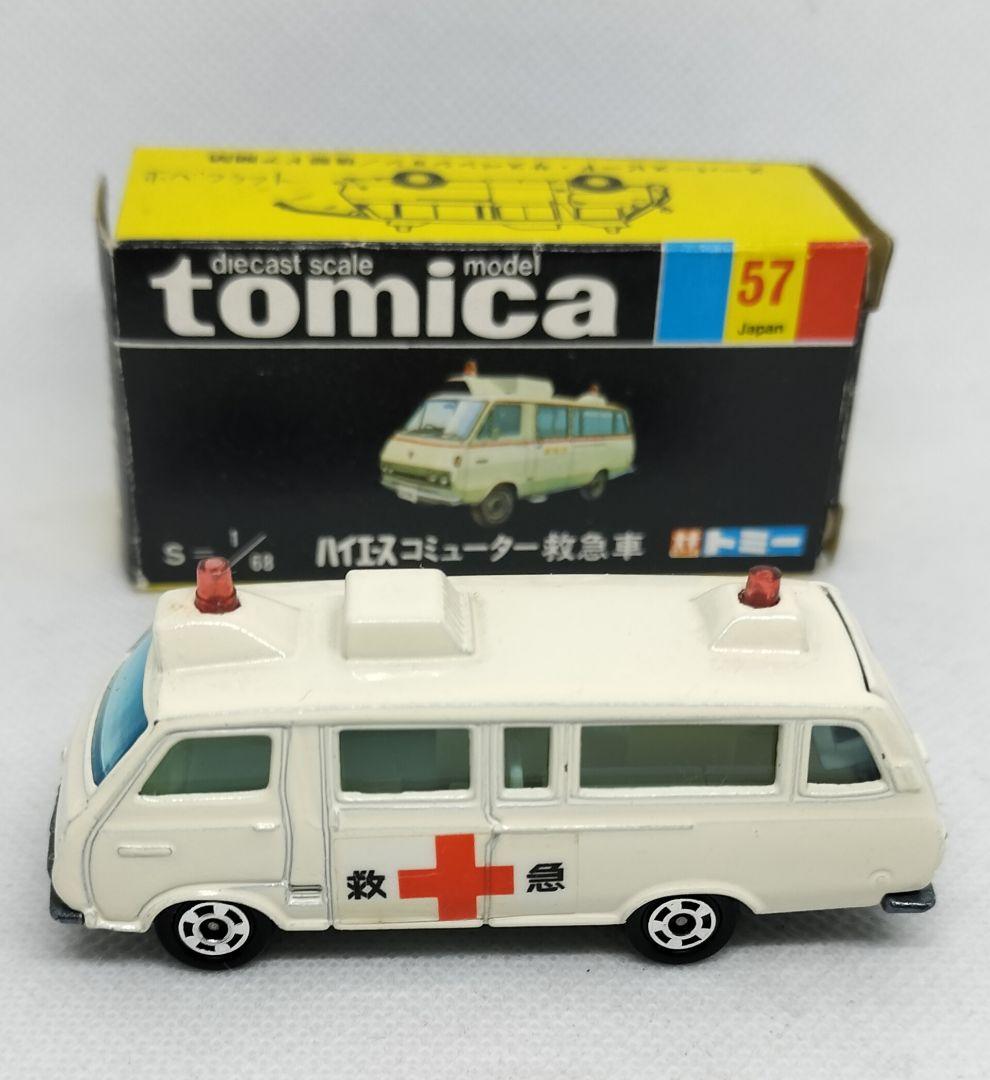 ⚠️ギフト30《黒箱トミカ57-1-7》ハイエースコミューター救急車【色指定箱】