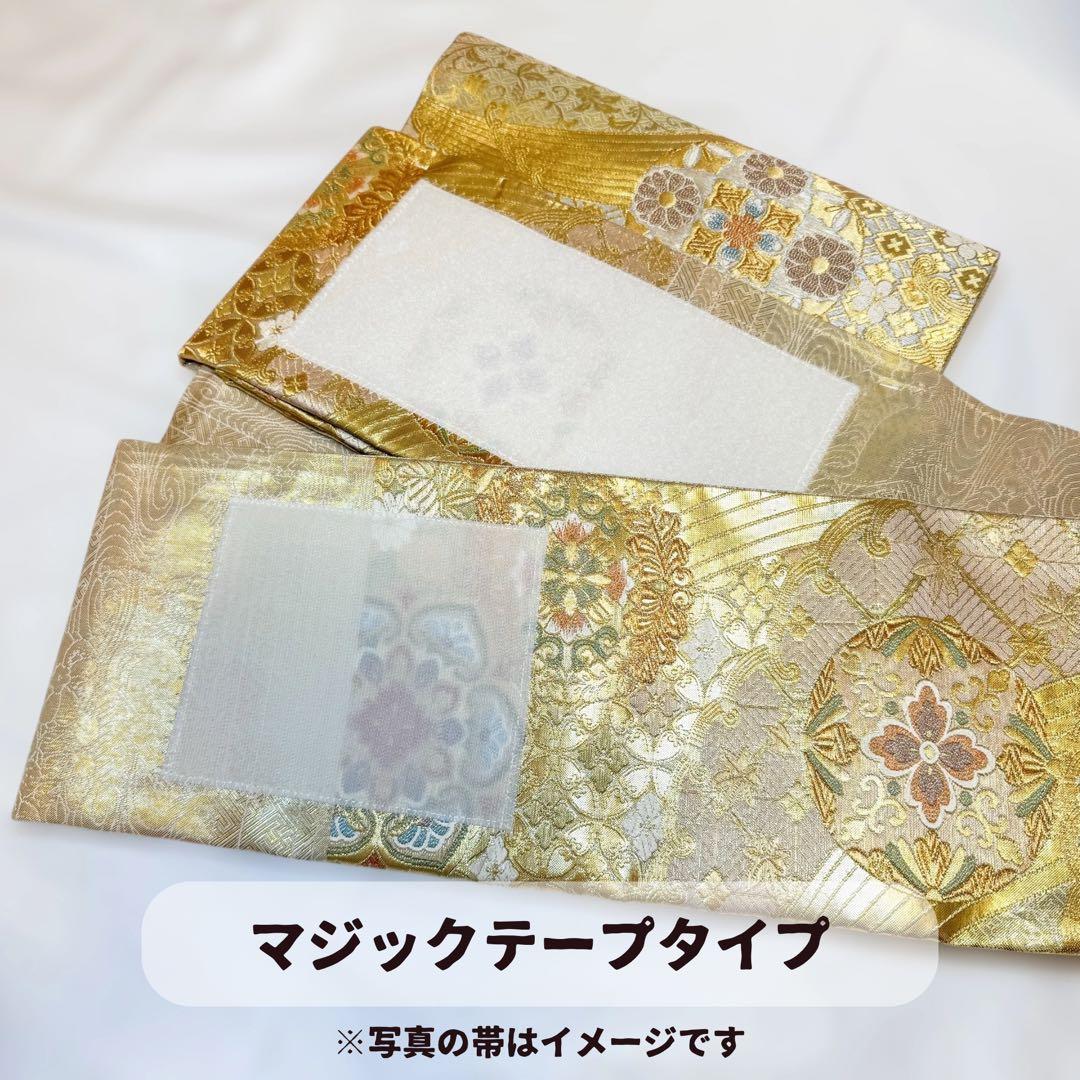 一体型 ワンタッチ帯 作り帯 佐賀錦 豪華 袋帯 二重太鼓