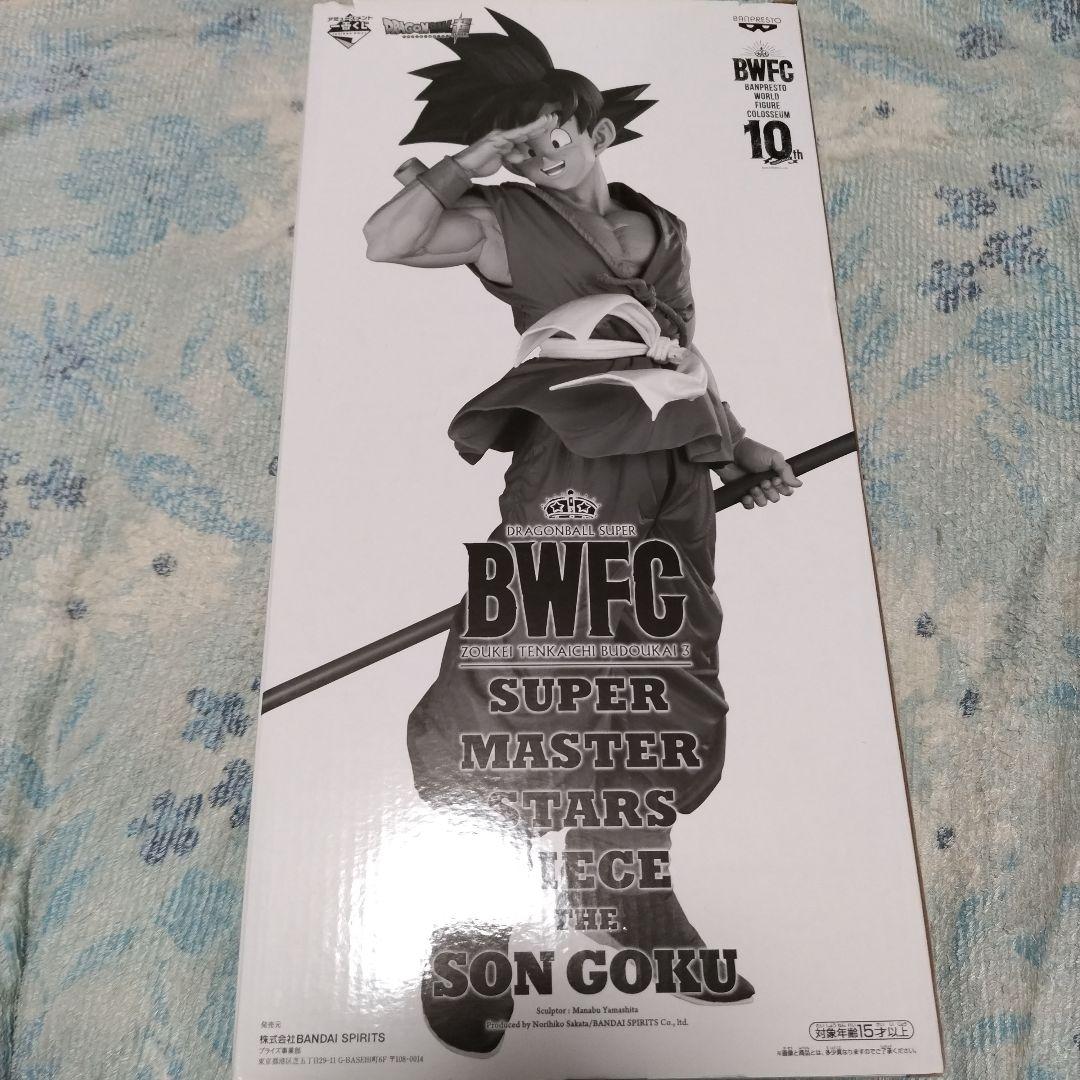 アミューズメント一番くじ　ドラゴンボール SMSP 孫悟空　04 二次元彩色