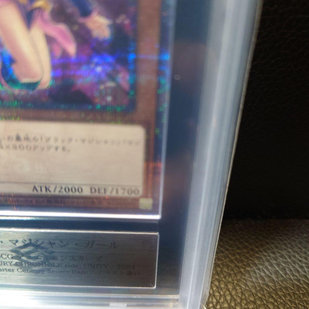 鑑定書付きブラックマジシャンガール　25th　クオシク　絵違い　unity