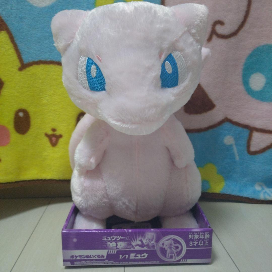 ポケモン　ミュウ　1/1　等身大　ぬいぐるみ