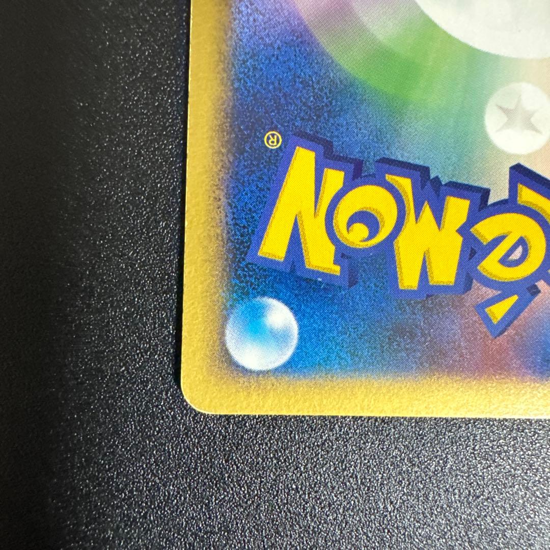 ポケモンカード　ピチュー　アンリミ　ワールドチャンピオンズパック