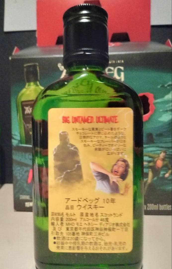 [送料無料]アードベッグ　リトルモンスターパック　数量限定