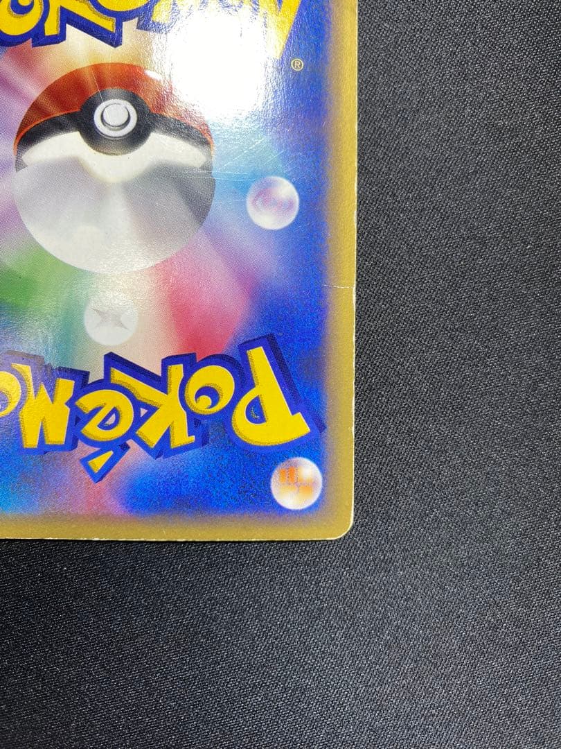 ギャラドス ★ 拡張パック第5弾 神秘なる山 028/088