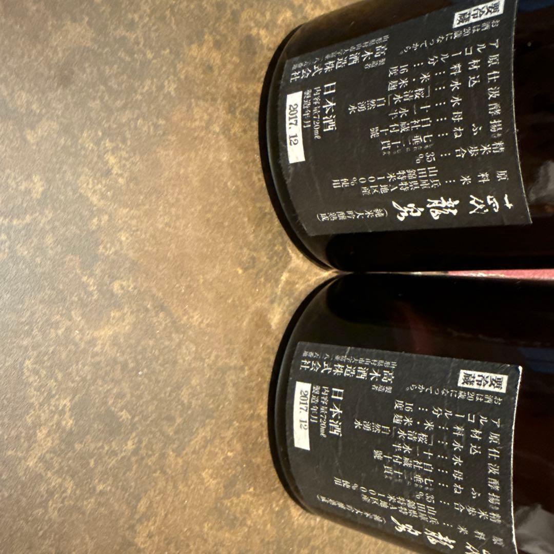 龍泉 日本酒 空き瓶　専用箱入り