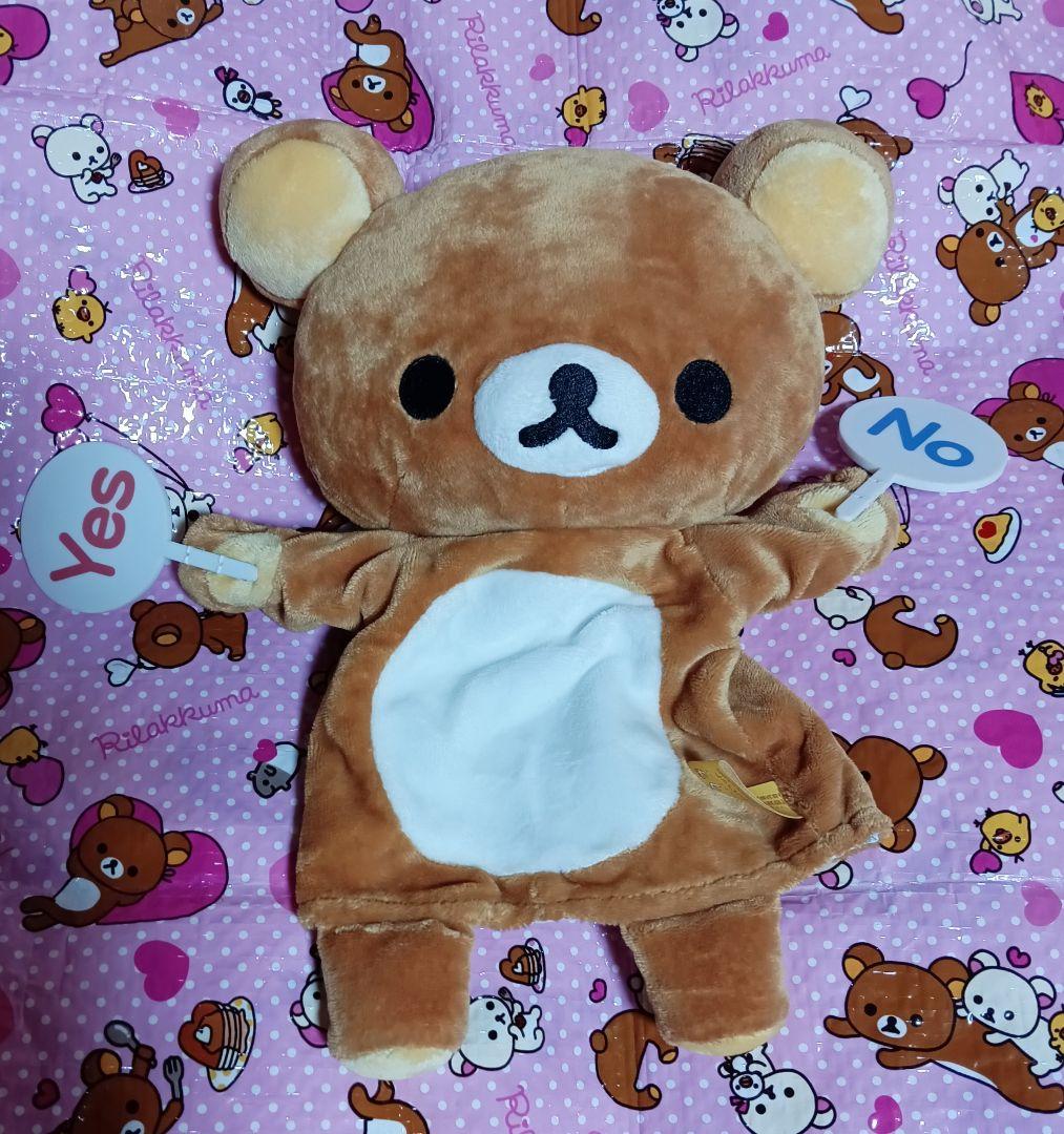 リラックマ・コリラックマ　ハンドパペット　 Yes/No 　〇/✕　 他７体