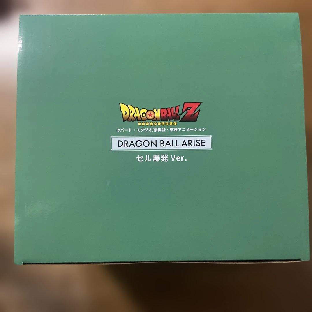 ドラゴンボールアライズ　セル爆発ver