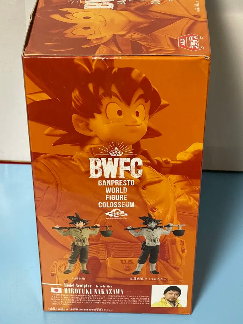 【新品未開封］BWFC 造形天下一武道会2 其之四 孫悟空 アーミー