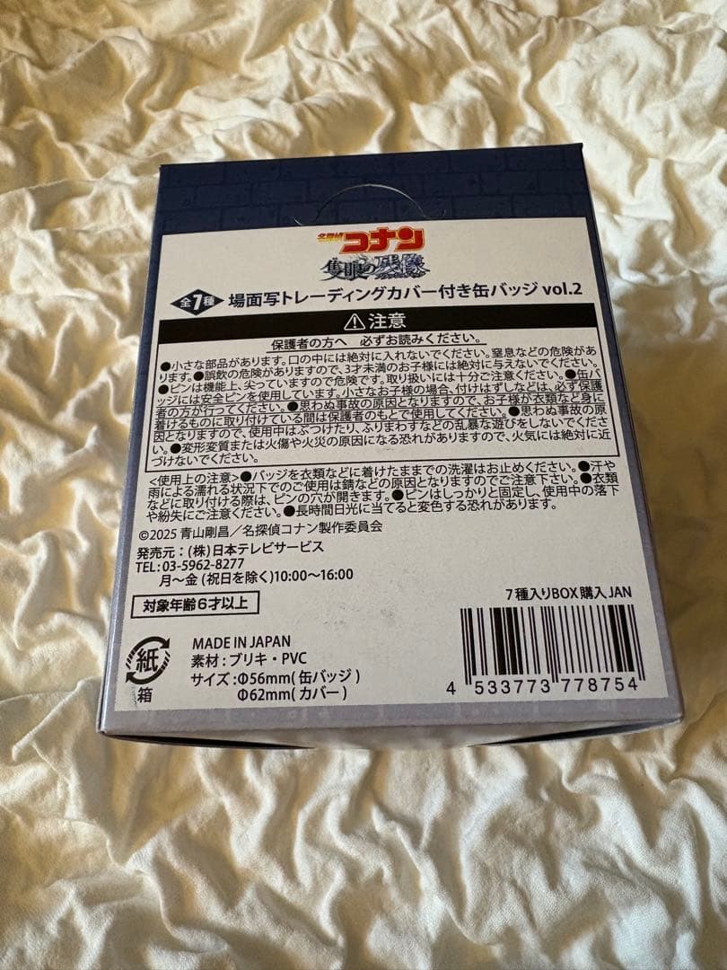 名探偵コナン 劇場版28場面写 トレーディング 缶バッジ vol.2 1BOX