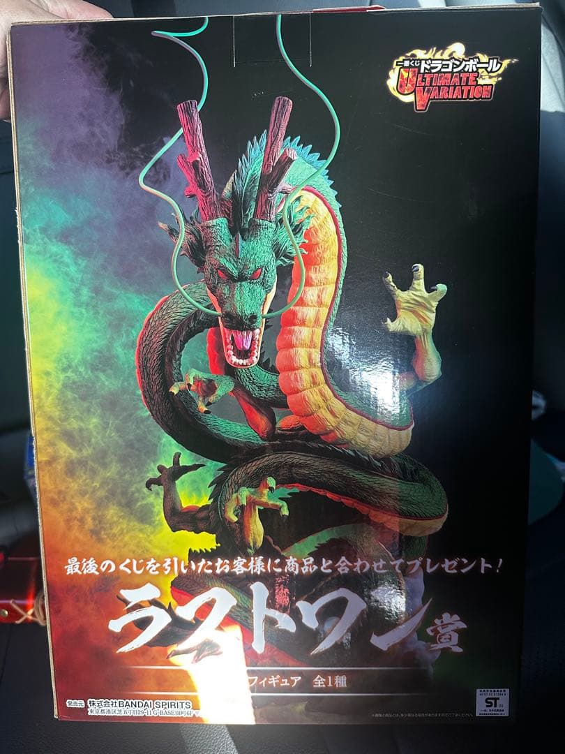 ドラゴンボール　ラストワン賞　神龍フィギュア【未開封品】