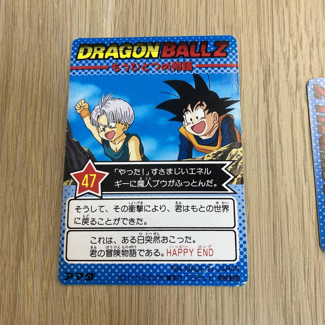 ドラゴンボール カードダス アマダ PPカード 擬似角 4枚