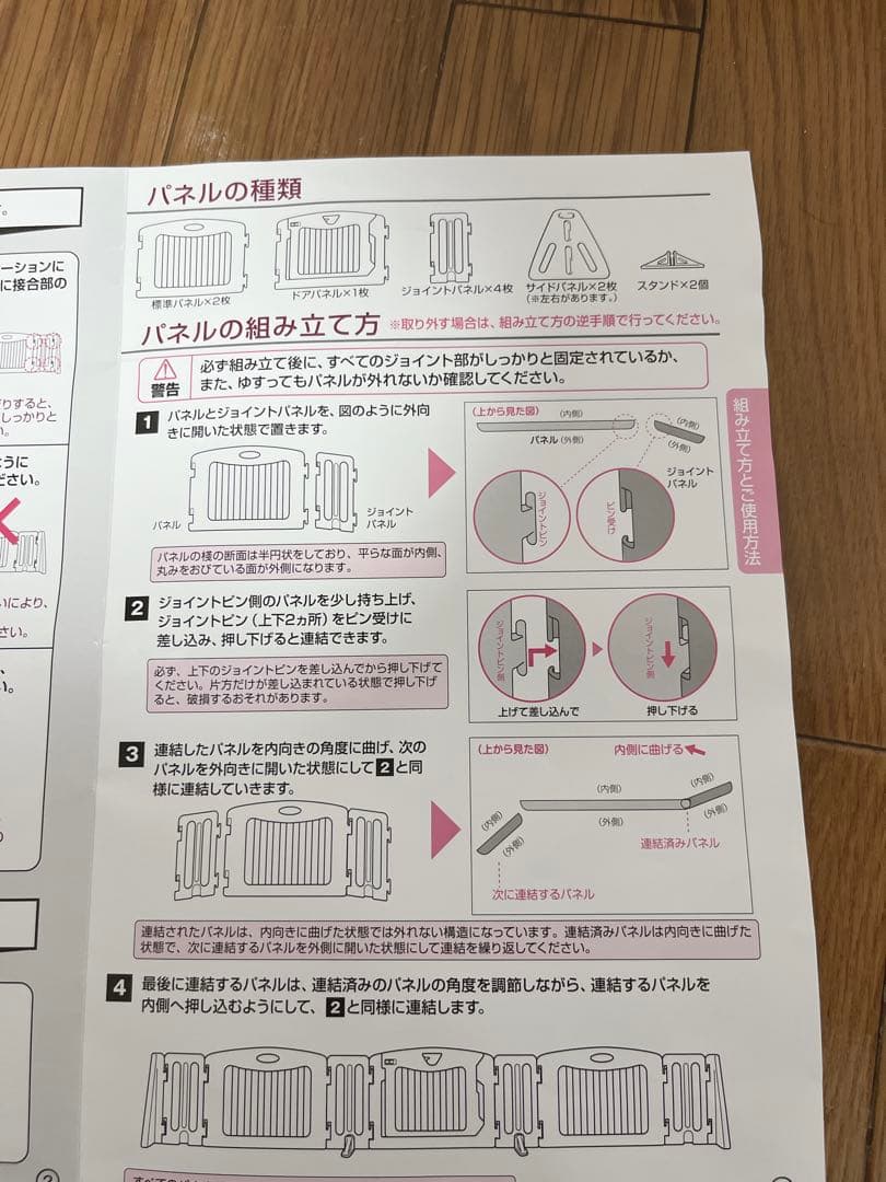 【未使用品級✨】日本育児　キッズパーテーション
