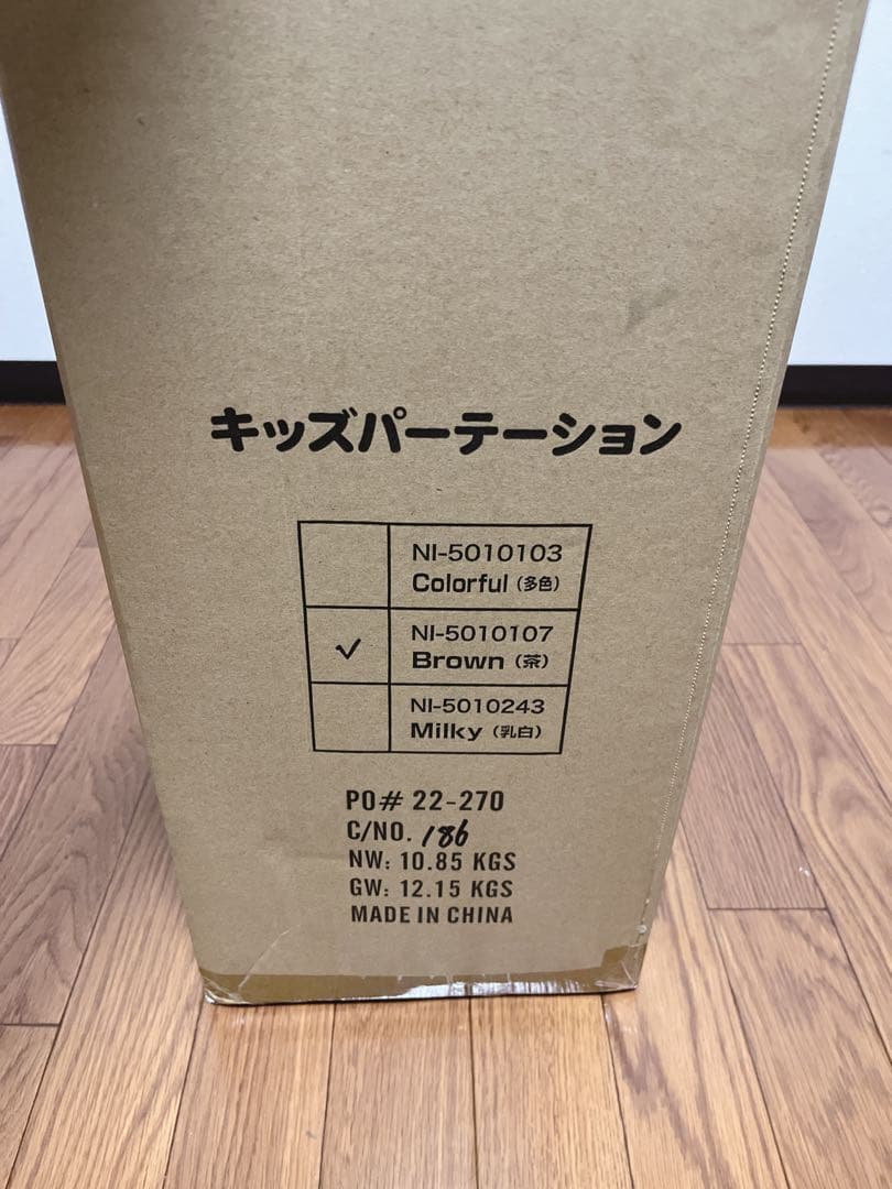 【未使用品級✨】日本育児　キッズパーテーション