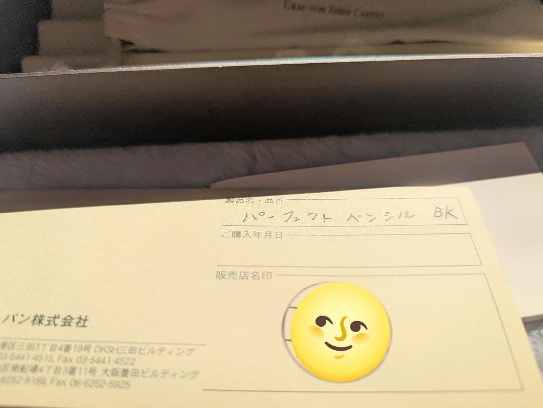 未使用 グラフフォンファーバーカステル パーフェクトペンシル ブラック