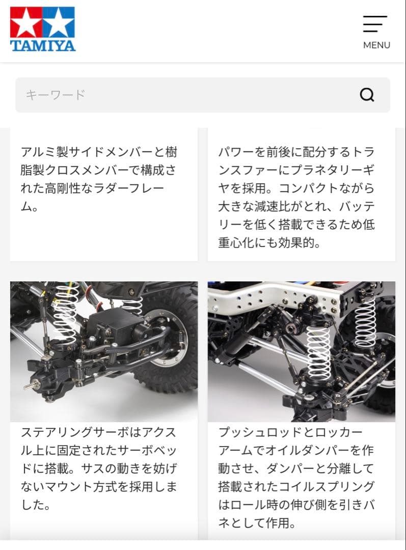 UNIMOG 406 1/10スケール ラジコン 電動RC4×4オフロードカー