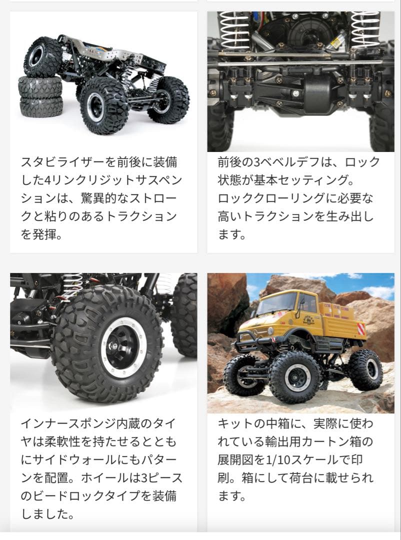 UNIMOG 406 1/10スケール ラジコン 電動RC4×4オフロードカー
