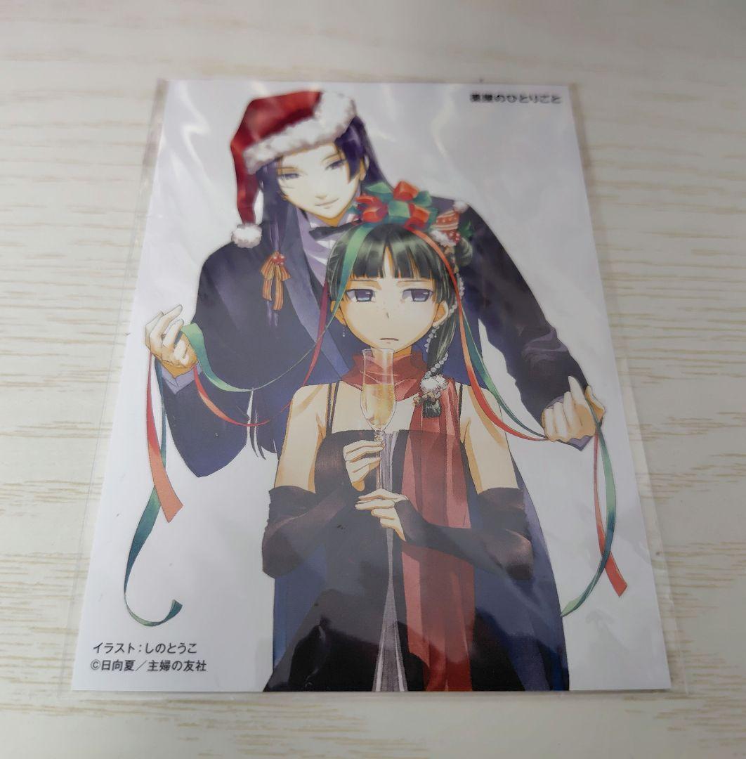 薬屋のひとりごと1〜16巻　既巻全巻セット