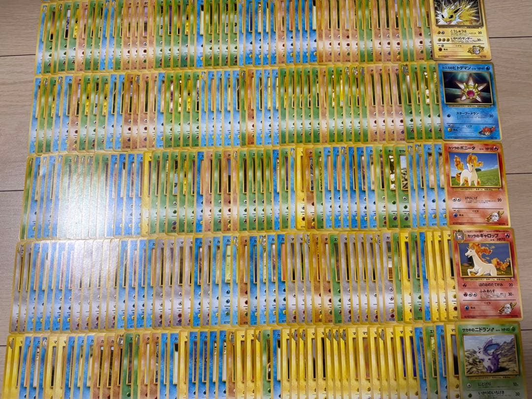 旧裏 ジムリーダーポケモンのみ 400枚 まとめ売り