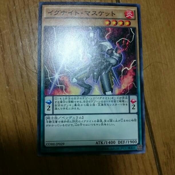 イグナイトマスケット