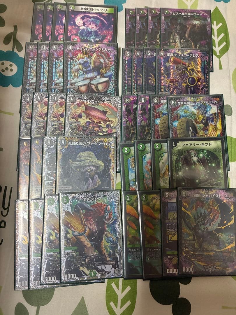 黒緑アビスデッキ