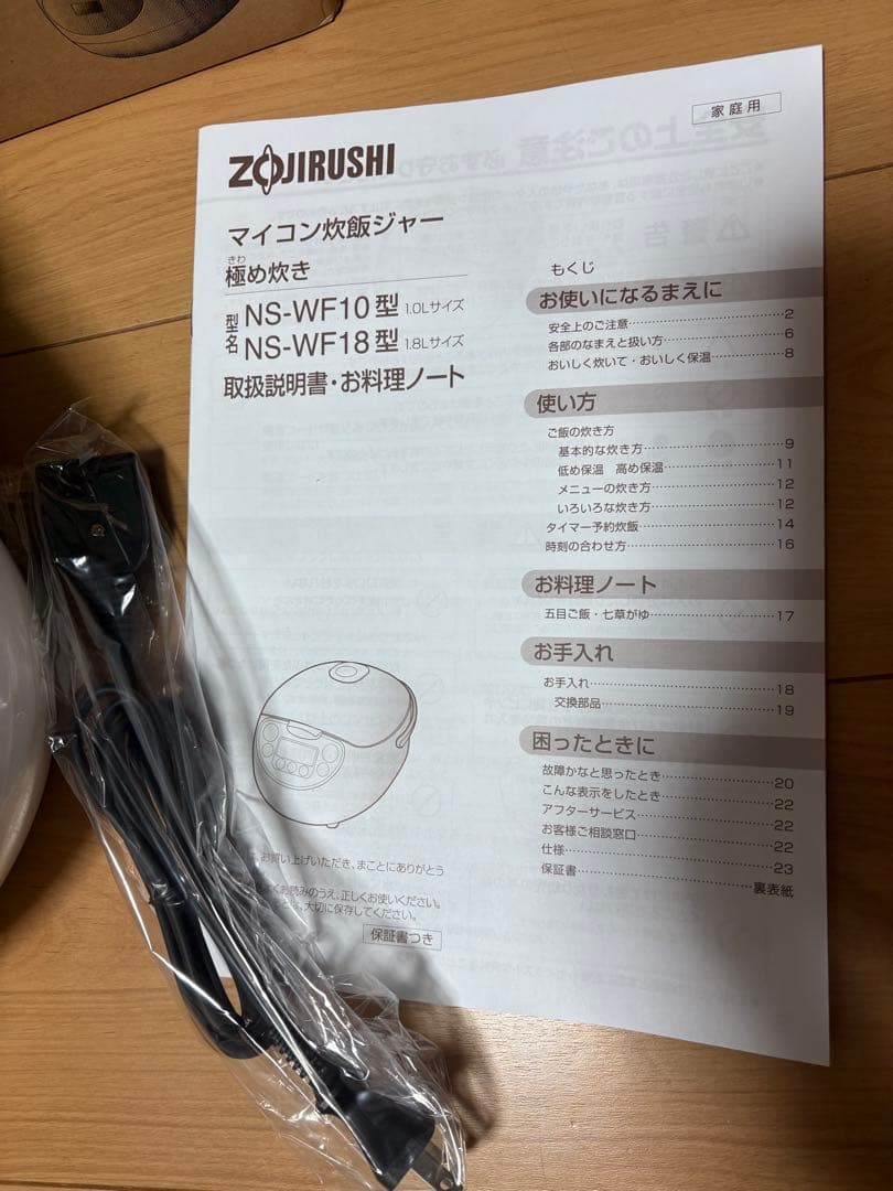 ZOJIRUSHI 黒厚釜 炊飯器 ホワイト