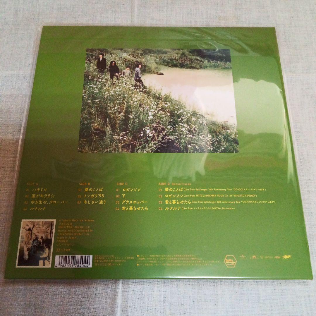 【新品未開封】スピッツ レコード3枚セット