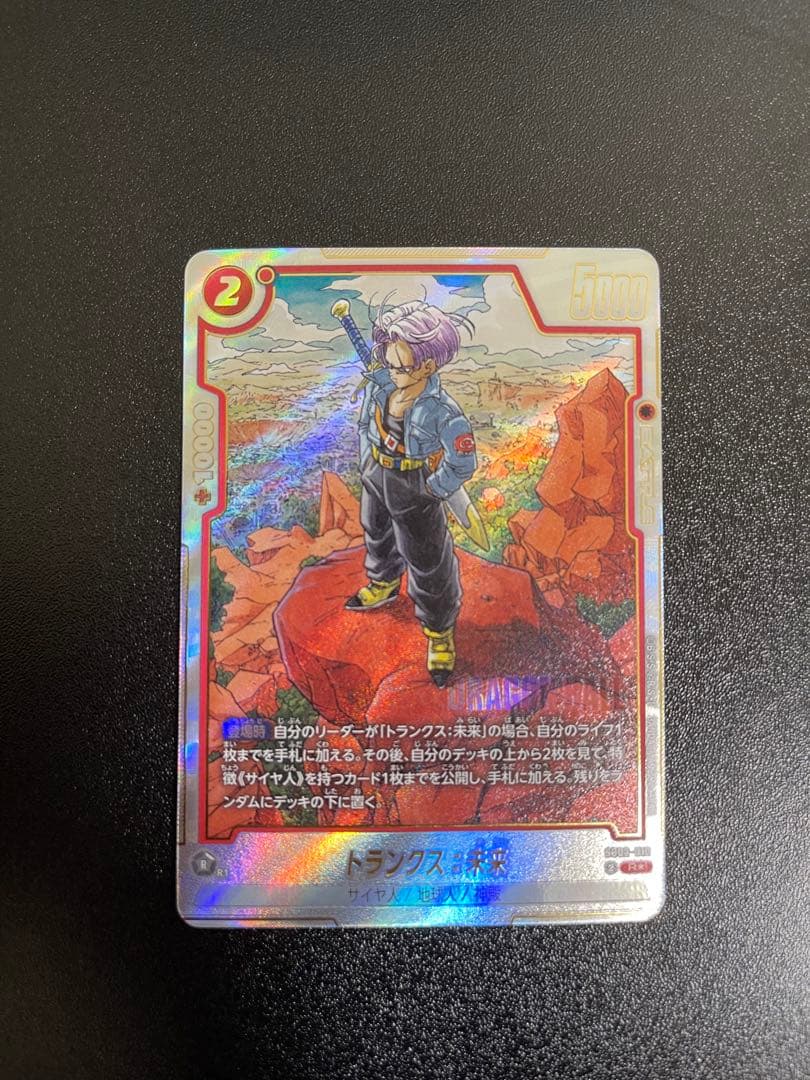 ブルマ(E-73) トランクス(SB02-010) 悟空(E-83) オマケ付き