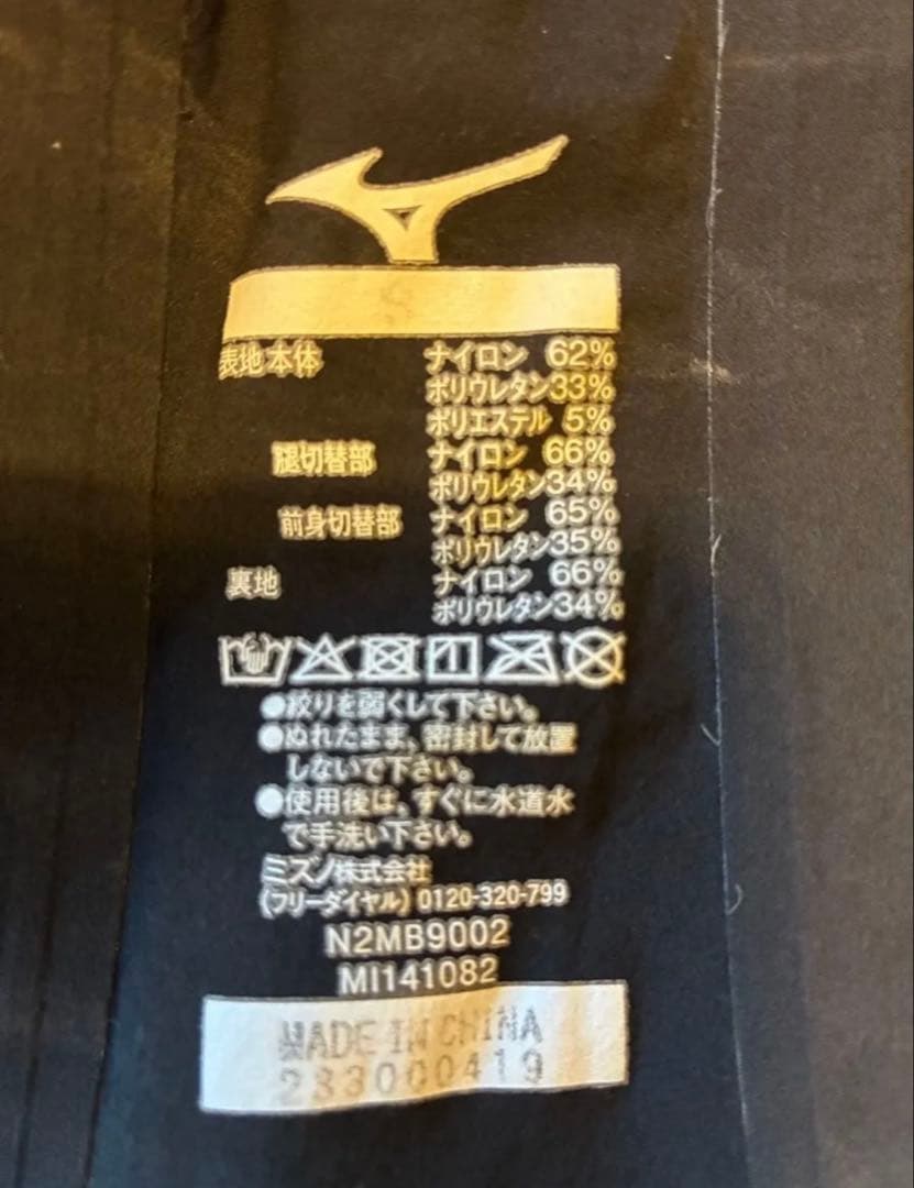 美品　ミズノ　高速水着　競泳水着　GX SONIC IV