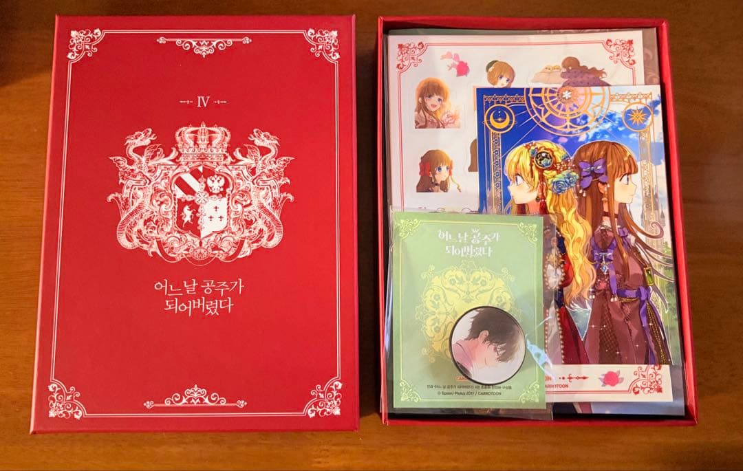 ある日、お姫様になってしまった件についてI～Ⅶ 7巻セット 超豪華限定版