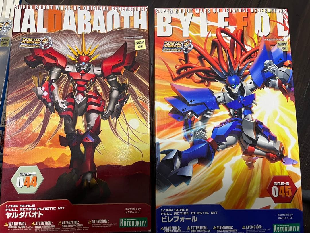 ソウルゲイン、ヤルダバオト、ビレフォール