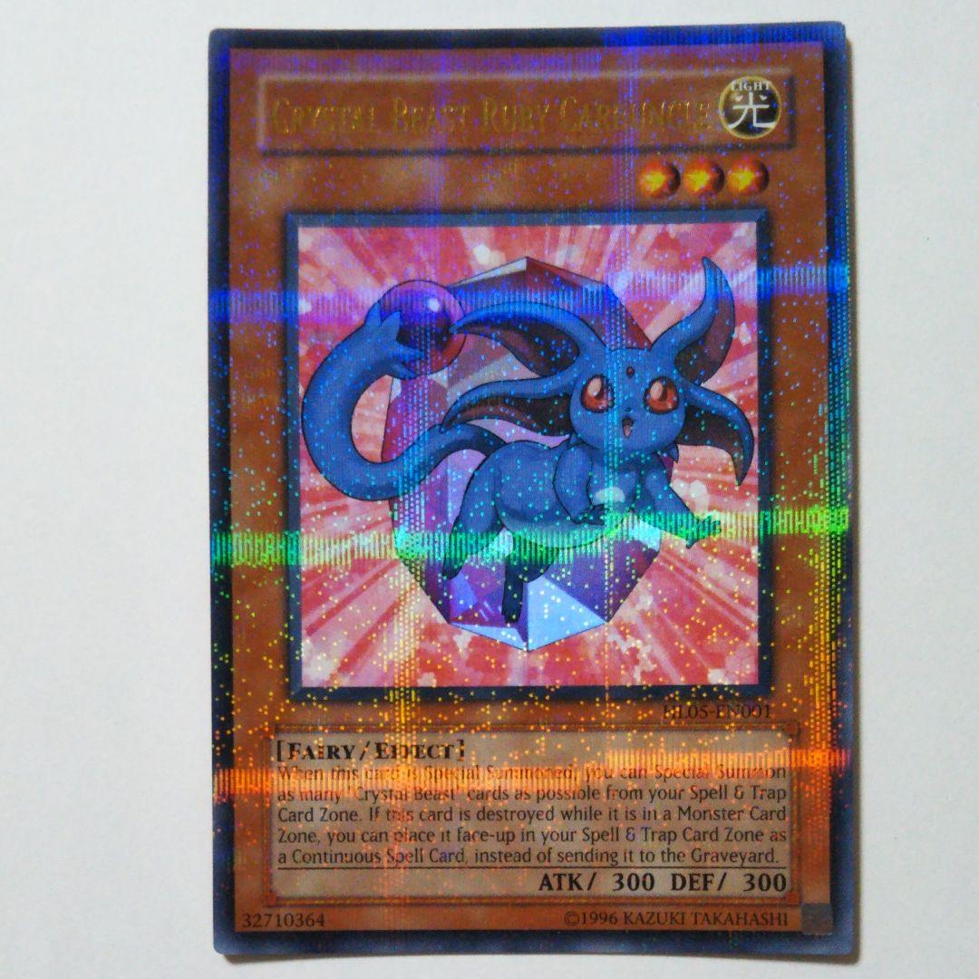 遊戯王 英語版 ホビーリーグ ルビー・カーバンクル(ウルトラパラレル)3枚