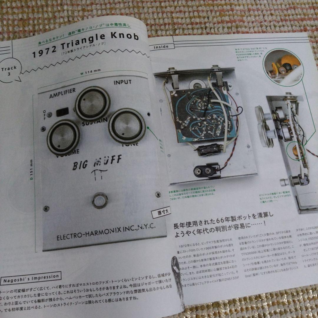 BIG MUFF　electro-harmonix　オマケ付き