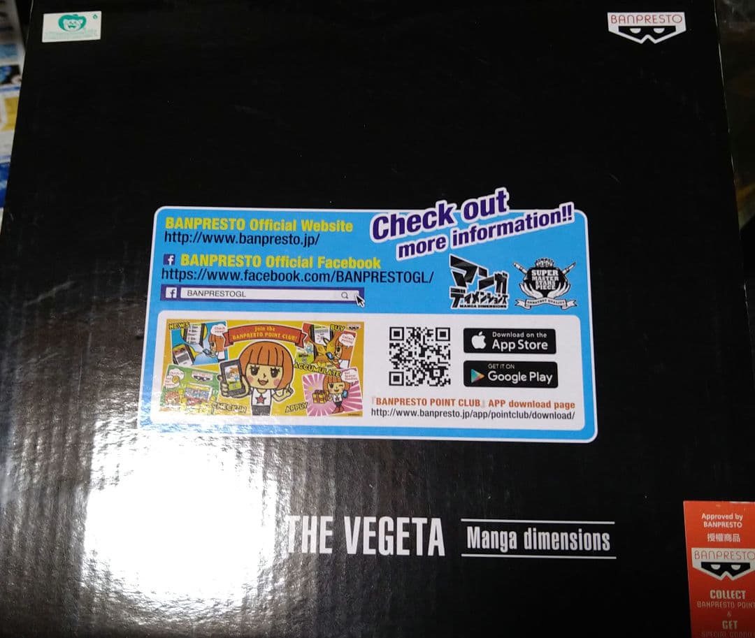 【海外正規品】マンガディメンションズ 超サイヤ人孫悟空 超サイヤ人ベジータセット