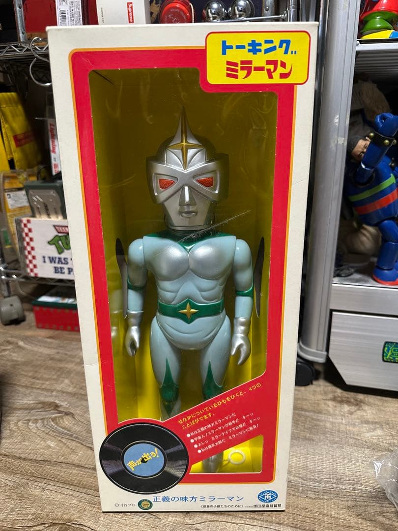 トーキング　ミラーマン　　増田屋　昭和