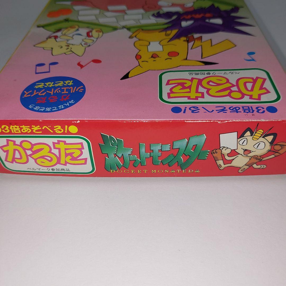 ポケットモンスター かるた シルエットクイズ なぞなぞ レトロ