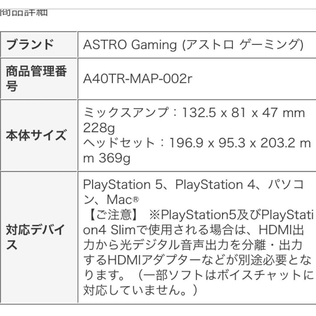 ASTRO Gaming PS5 ヘッドセット新品未使用&イヤーパッドセット