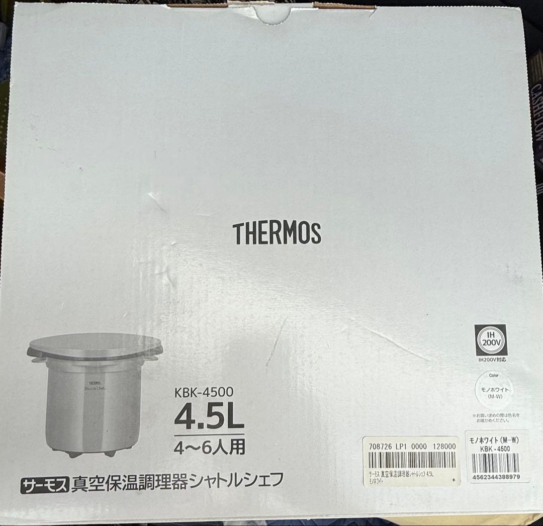 THERMOS 真空保温調理器 シャトルシェフ 4.5L KBK-4500