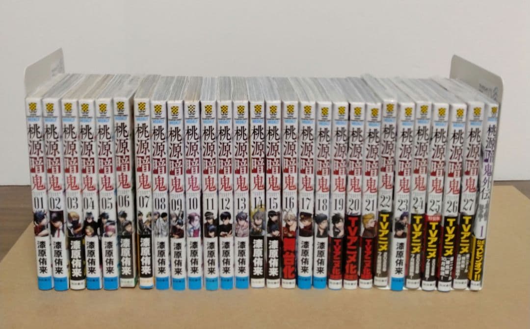 【最新27巻含む】桃源暗鬼1~27巻 全巻セット　外伝　特典有り　新品複数