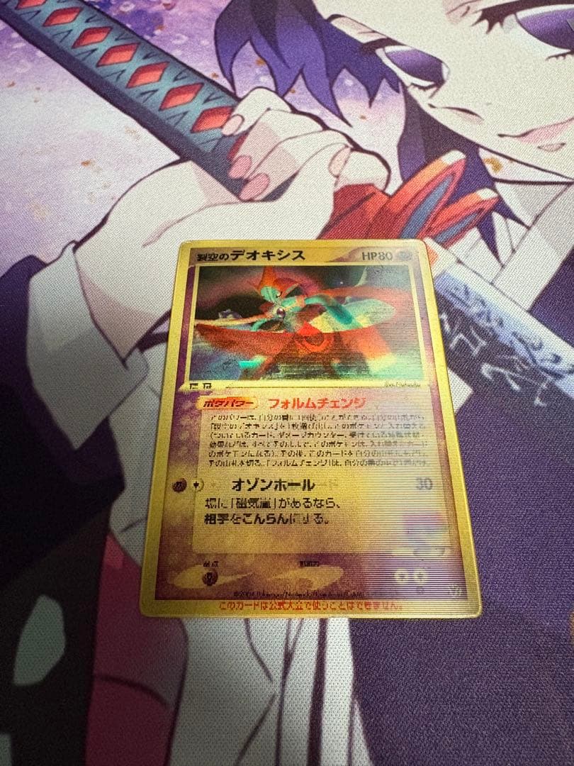年末セールデオキシス HP80 Vレア ポケモンカード