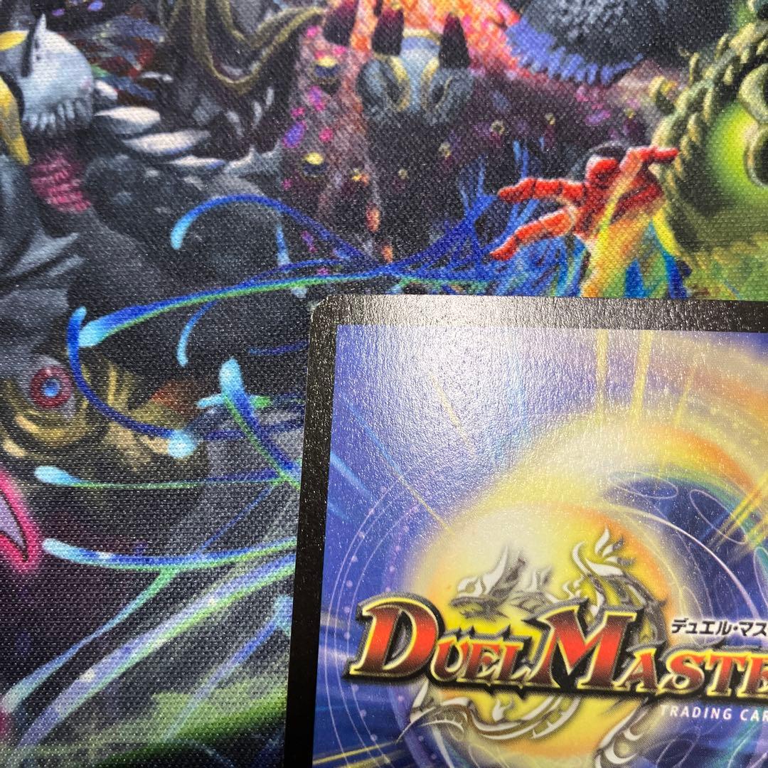 デュエマ　dm-08 超竜バジュラ ワンオーナー