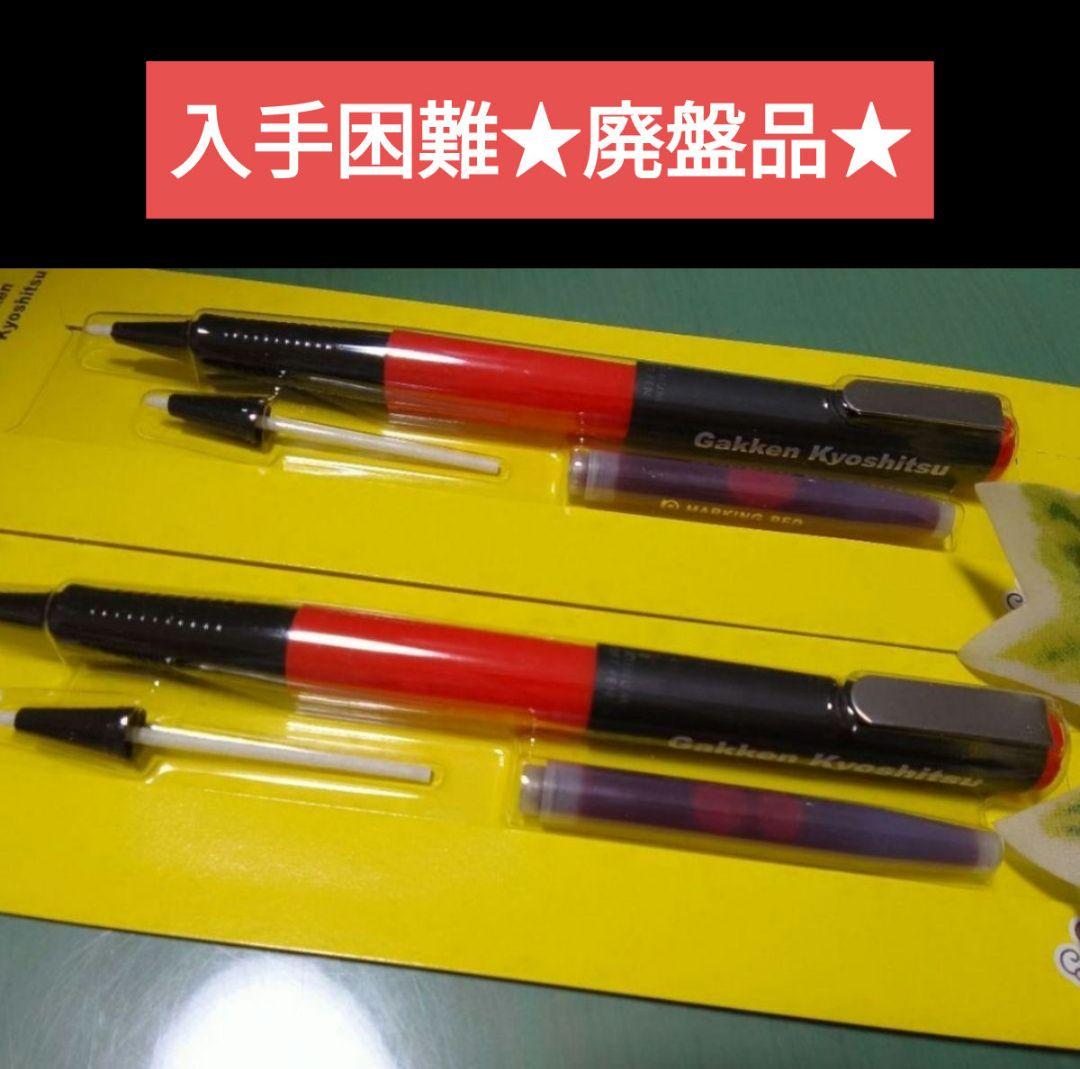 ◆入手困難◆新品◆廃盤◆採点ペン◆旧型 プラチナソフトペン◆gakkenロゴ有