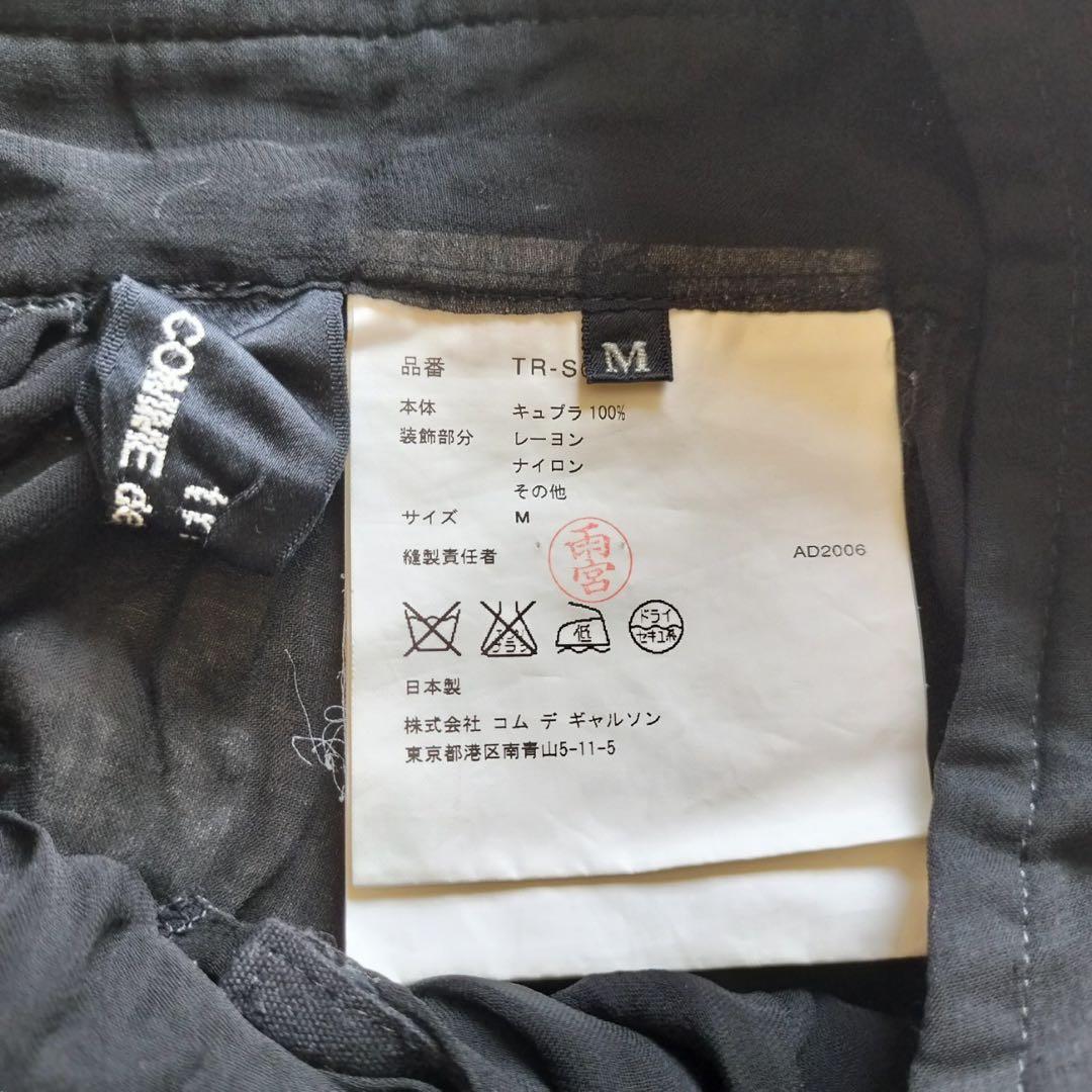 コムデギャルソン(M)シフォンスカート/黒/前ボタン/両脇ポケット/シアー