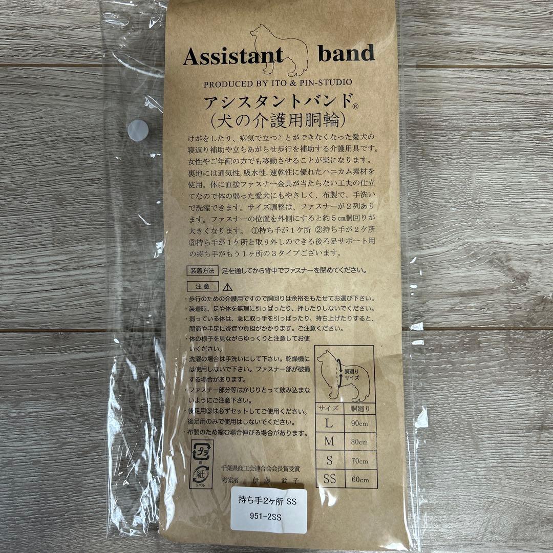 犬用　アシスタントバンド　犬の介護用　SSサイズ　着たままねんね　持ち手2ヶ所