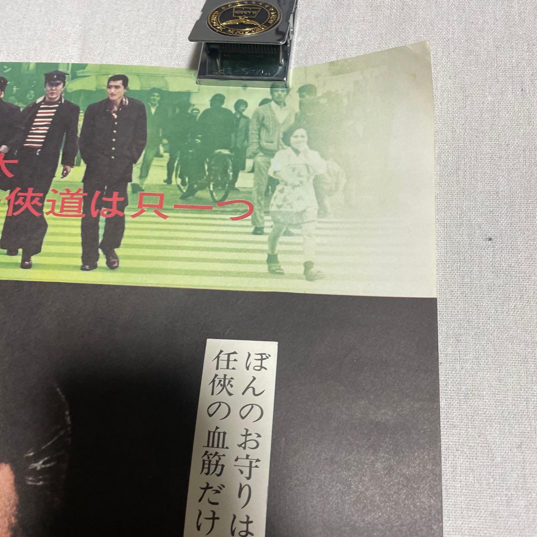 学生やくざ　映画　ポスター　菅原文太　セイガク　任侠道